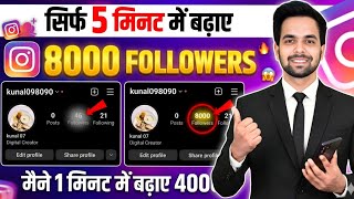 How To Increase Followers On Instagram - How To Increase Instagram Followers Free Instagram Fol...