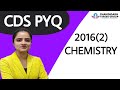CDS Chemistry 2016 2 PYQ by Arushi mam | Chandigarh career group
