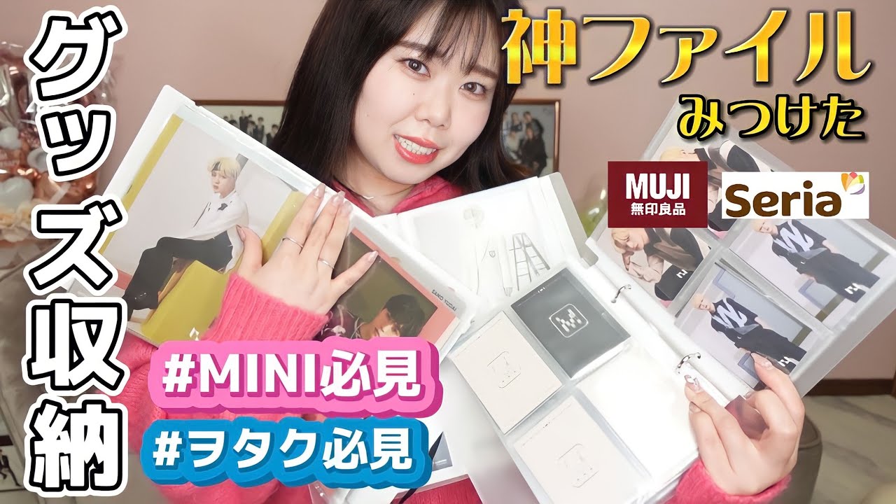 I Recommend This to Every Otaku! Versatile Binder Storage - YouTube