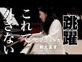 【跳躍のコツ、練習方法】ピアニストも実践している、「触ってから弾く」を徹底するための跳躍の練習方法