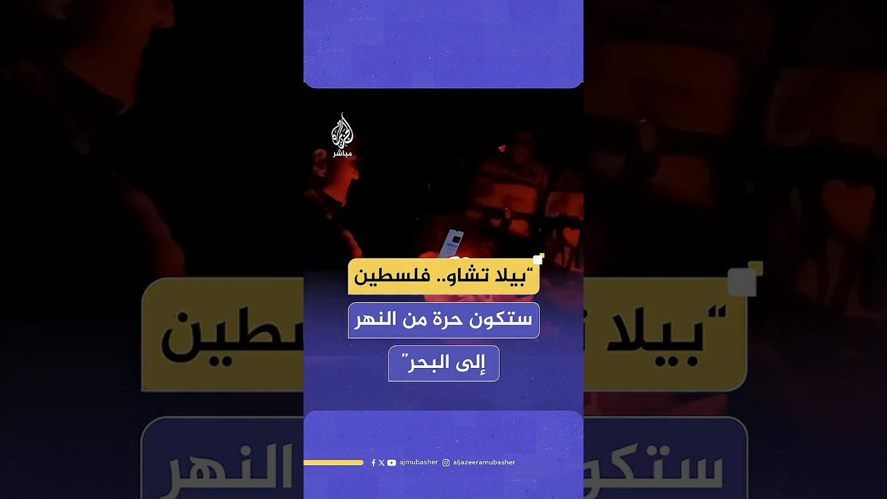 نشطاء أسطول الصمود على متن القارب "أورورا" يرددون الأغنية الثورية الإيطالية الشهيرة "بيلا تشاو"