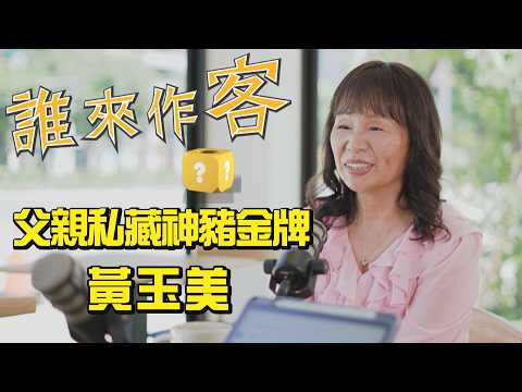 [Sneak Peek] Hakka Radio Triple Crown Winner: Father’s Secret Gold Medal Pig #HuangYuMei #WhoIsTh...