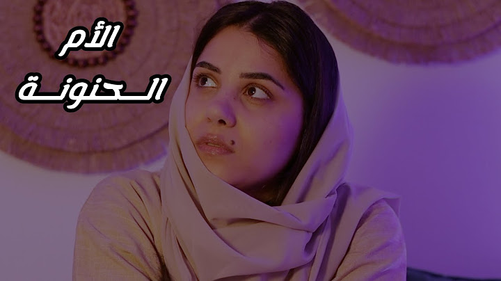 ASMR الأم الحنونة - الحلقة الثانية اي اس ام ار
