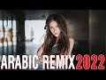 Arabic Remix 🔥 Best Arabic Remix 2022 | New Songs Arabic Mix | Music Arabic House Mix 2022