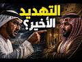 زلزال في الخليج خفايا طلاق أبوظبي والرياض لماذا انهار المعبد العربي الآن 