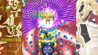 DoDonpachi Daifukkatsu (Resurrection) 1.5 TLB Hibachi No Miss No Bomb