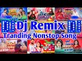 Dj remix training nonstop song 2023  psamrat bhojpuri music