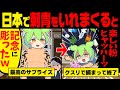 今すぐ消した方がいいぞ。タトゥーや刺青をいれまくったずんだもんの末路