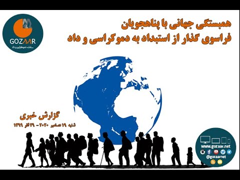 دستگیری باند تبهکار ترور و آدم‌ربایی وابسته به اطلاعات ایران در ترکیه