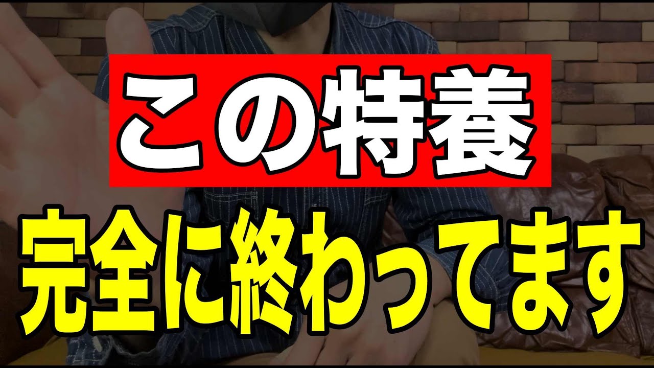 【この特養完全に終わってます】