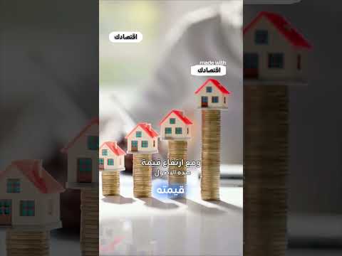 مليار دولار ديون على روبرت كيوساكي.. هل هي ثروة أم فخ؟