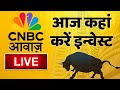 Stock Market Updates Live आज कह कर इन व स ट Business Finance 23th March 2026 CNBC Awaaz