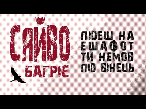 GRATY - Останній день на Землі (Lyric Video)