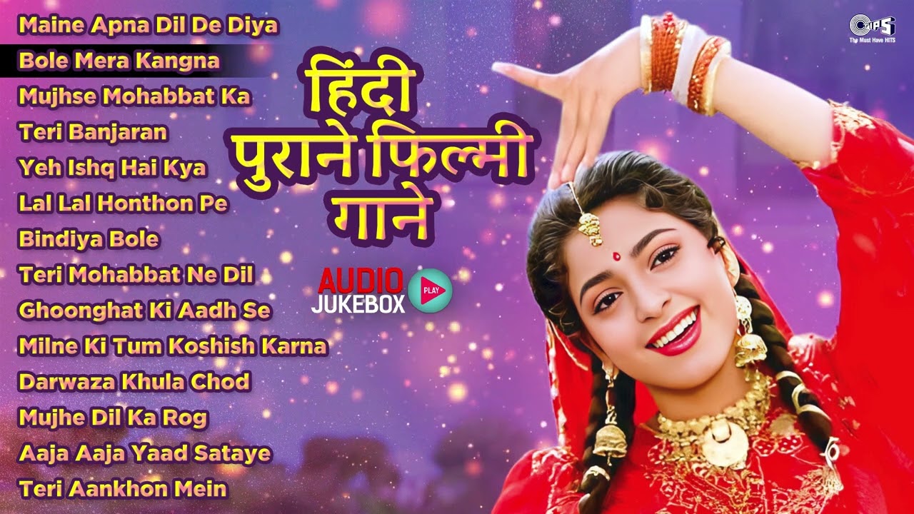 हिंदी पुराने फिल्मी गाने | 90's Evergreen Songs | Hindi Gana |Old 90's Love Songs | 90s Hits Jukebox