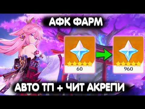 Авто лира геншин