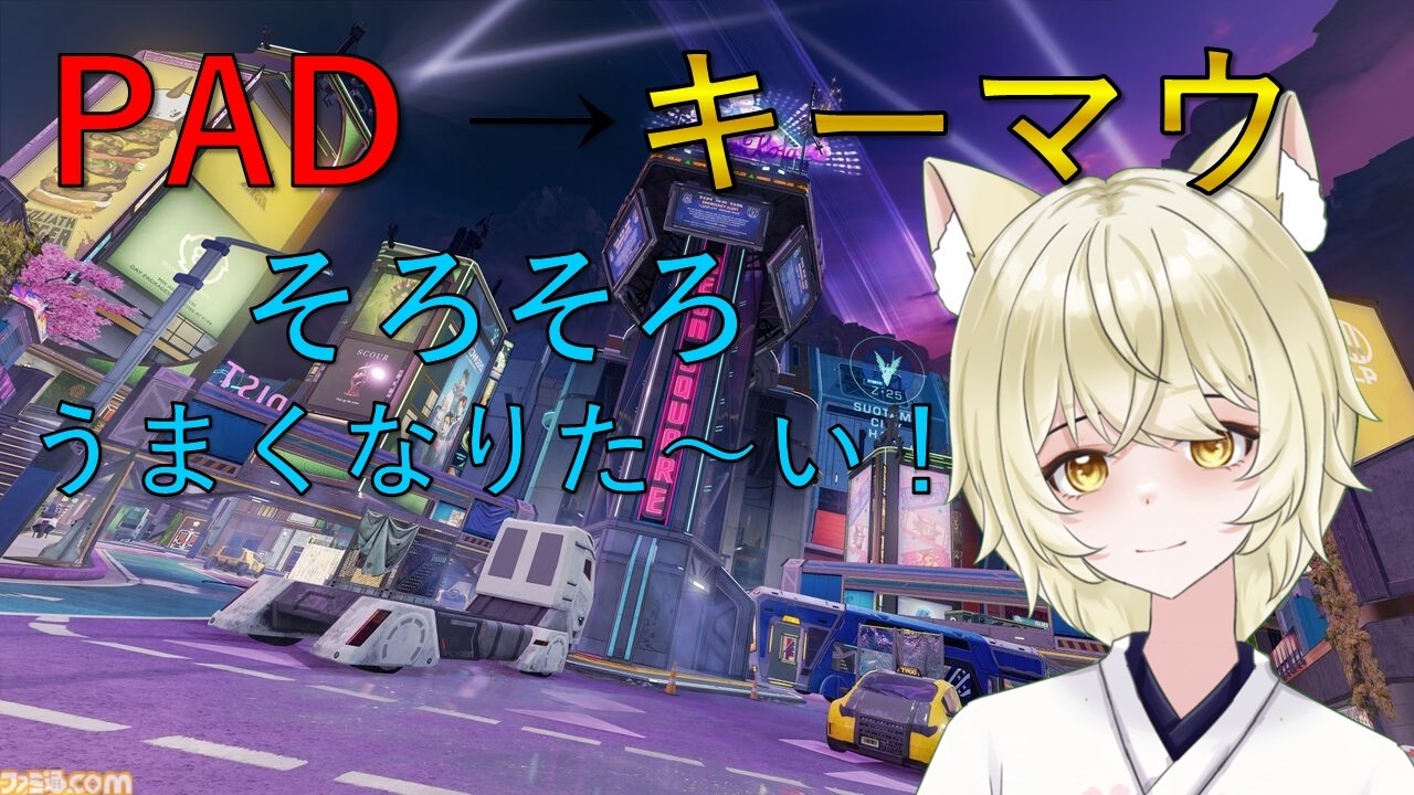 【APEX】キーマウ2６日目！初心者卒業したい～【VTuber】#VTuber #個人勢VTuber #練習 #初心者 #ライブ中#apex