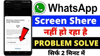 Whatsapp is showing single app problem in screen share, how to share screen on whatsapp video call screenshot 5
