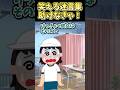 笑える迷言集〜助けなきゃ!〜 【2ch面白スレ】 #shorts