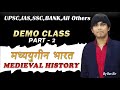 Demo Class Of Medieval History | Part - 2 | मध्ययुगीन भारत🔥 || Dev Sir