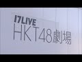 「HKT48専用劇場」7月26日に営業終了 博多区の複合ビルに移転再開へ SBホークス「事件との関連はない」 福岡