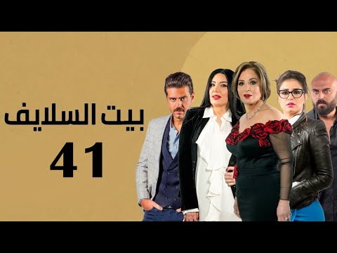 الحلقة 41