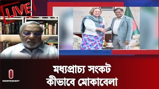 সফর রাজনৈতিক নয় বলা হলেও আসলে কি কোনো রাজনীতি নেই? || Dhaka || Independent TV
