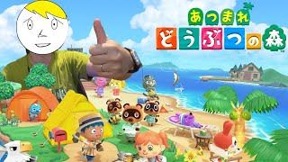 【名作検証シリーズ（）】あつまれ！どうぶつの森を全力で楽しむ初見男性 #1