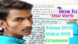 Verb Froms Uses to Tense/Voice Verb/Action (क्रिया) Part 2 by Arsad Sir