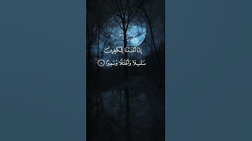 #القرانالكريم #تلاوة_خاشعة #راحة_نفسية #سورة_الإنسان #معهد_سجاد 🕋
