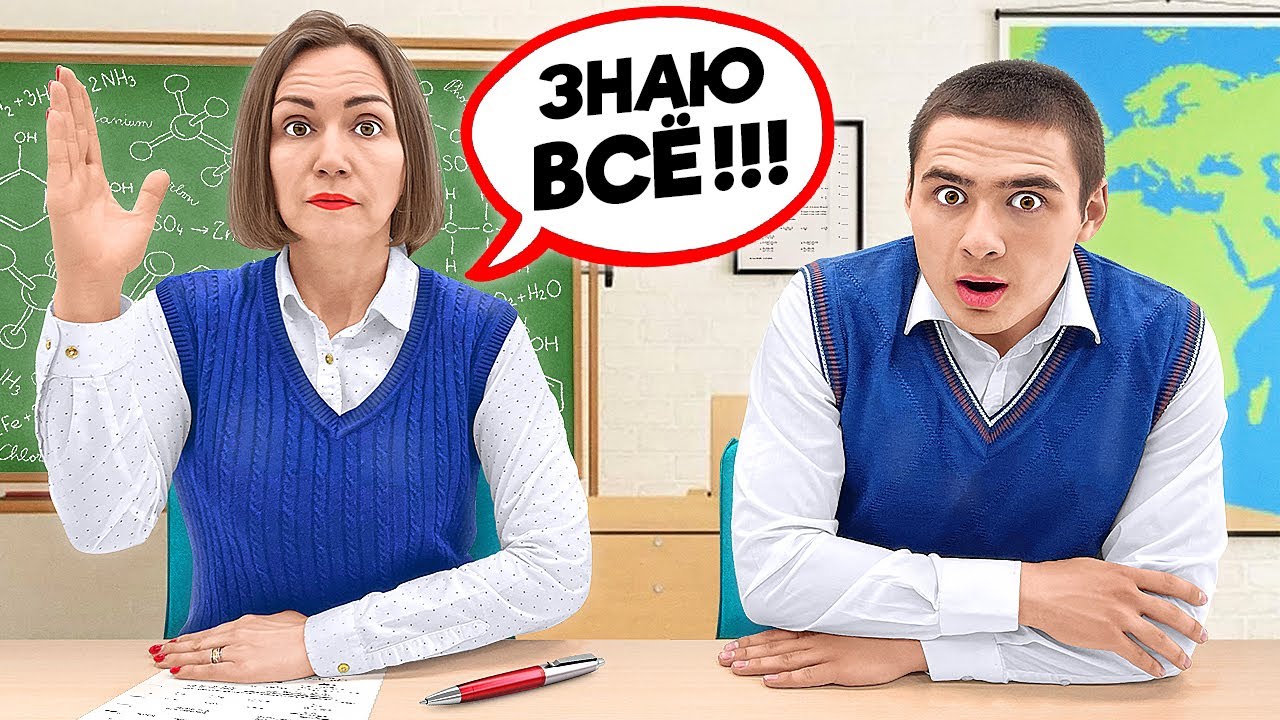 Мама Светы Кемер Учится в Школе!