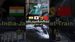Japan bullet train vs China Bullet train who's Bes? #bullettrain #chinabullettrain #indiabullettrain