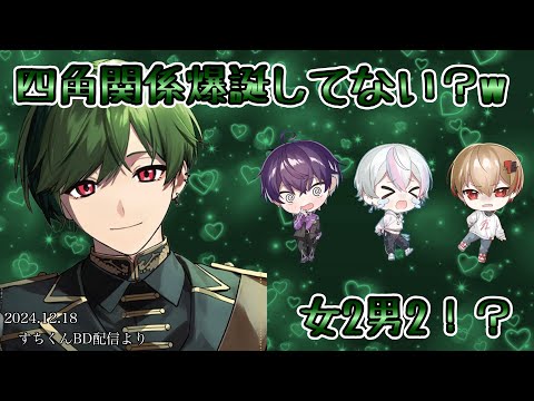 色々渋滞してるw【シクフォニ切り抜き】【すちくん】