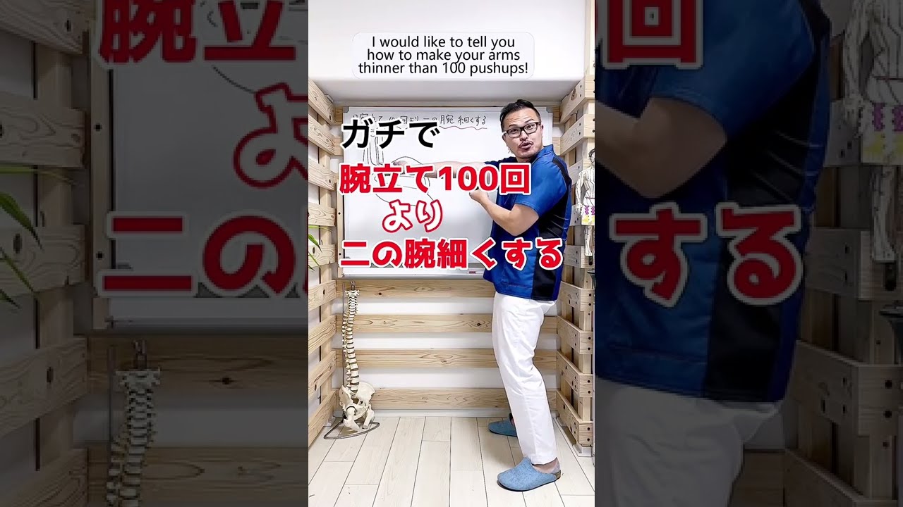 ガチで腕立て１００回より二の腕細くするセルフケア方法！ #Shorts