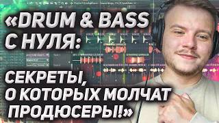 :   DRUM AND BASS  . ,    