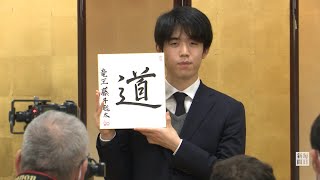 好きな料理、勉強法、求める強さ　藤井聡太竜王19歳の今と未来