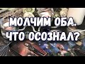 КОГДА ОБА МОЛЧАТ. ГАДАНИЕ ТАРО. ЧТО ОН ДУМАЕТ. ЧТО ЖДЕТ. ПОЗВОНИТ ЛИ ПЕРВЫМ. ТАРО ОНЛАЙН