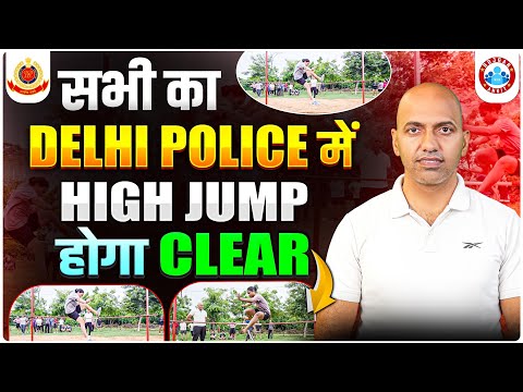Delhi Police High Jump Improvement Tips Part-1 || High Jump Techniques By Physical Guru