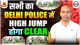 Delhi Police High Jump Improvement Tips Part - 1| High Jump Techniques By Physical Guru