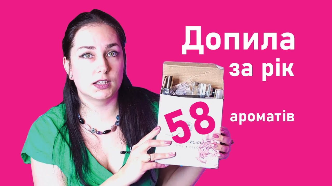 Пусті Флакони!