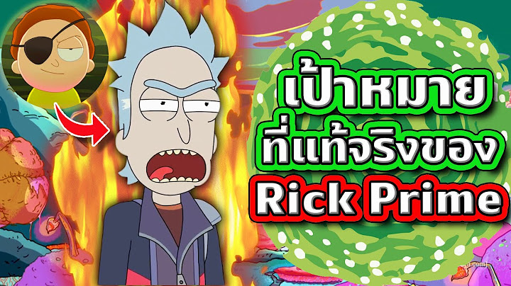 [ทฤษฎี] เป้าหมายที่แท้จริงของ Rick Prime (อยากเป็นพระเจ้า ?) | Tooney Tunes
