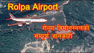 About of Rolpa Airport | रोल्पा एरपोर्ट को सम्पूर्ण जानकारी र दृष्य