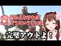 【ホロARK7日目】みこちの赤いヤツにツッコミが抑えられないそらちゃん【ときのそら/さくらみこ/ホロライブ切り抜き】