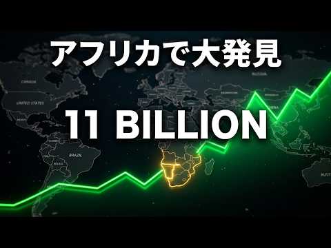 誰も予想しなかった…アフリカの砂漠に眠っていた地球最大の富