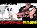 【ゴルフ】手打ち卒業！青山加織プロも絶賛するスイング矯正器具の使い方ガイド【インパクトゾーントレーナー】【ハンドファースト】【ゴルファボ】
