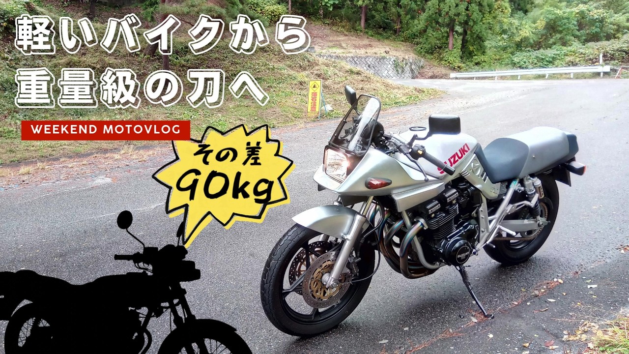 The Motorcycles I Rode Before Switching to the [Katana] — Talk