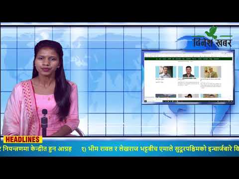 एकीकृत समाजवादी सुदूरपश्चिमको संसदीय दलको नेतामा सोडारी चयन
