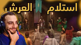 انقلبت على الملك واصبحت الخان المغولي🔥واخيرا | Mount & Blade 2 #15