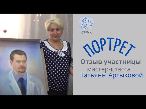 Мастер-класс по портрету Мастер-класс по портрету
