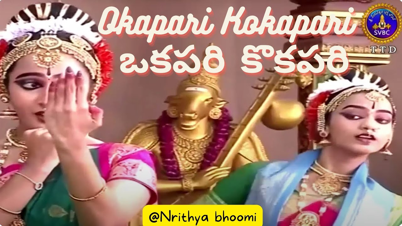 Okapari Kokapari( ఒకపరి కొకపరి) |#Nrithyabhoomi |#nihanthrireddy  |#annamayyasankeerthanalu