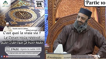 Histoire du saint Coran - تاريخ القرآن الكريم - P10 - Fr/Ar - Sheikh Adil Al Jattari